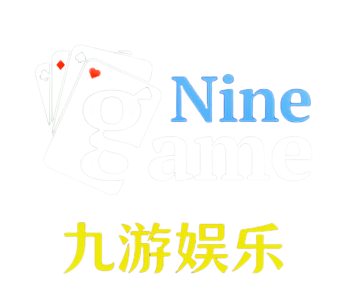 九游娱乐
